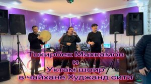 Тохирбек Махкамов в Москве