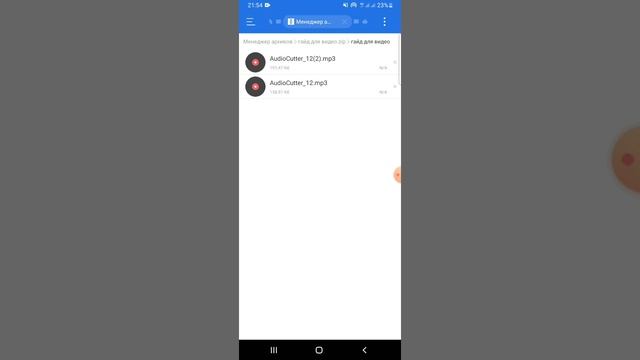 Гайд по распаковке кеша на телефоне смотреть онлайн