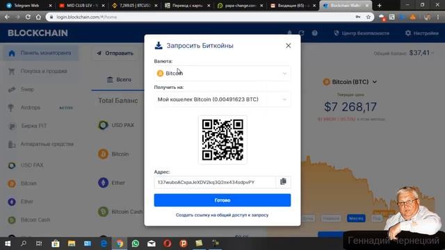 Покупка криптовалюты через BestChange.
