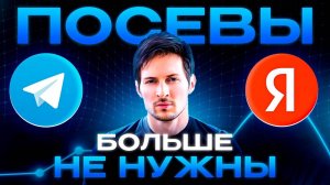 Больше не нужно общаться в админами каналов. Реклама в Телеграм каналах через Яндекс Директ. Посевы