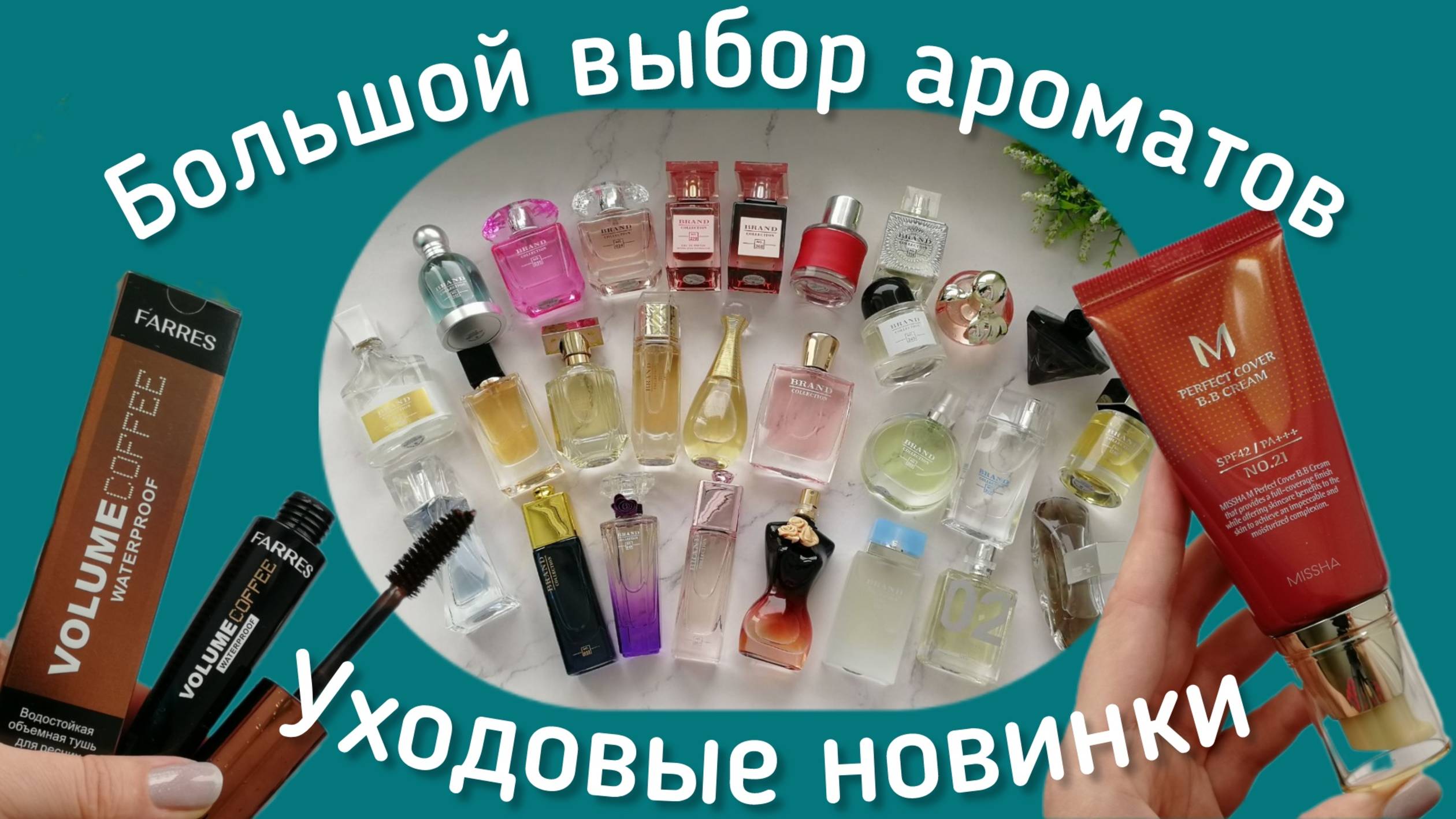 Ароматы-тестеры 25мл. Хиты и новинки косметики.