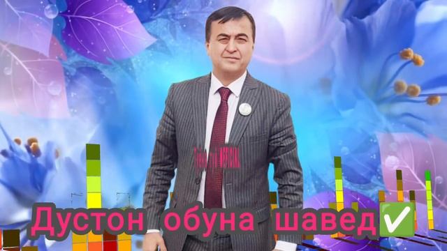 ХАЙРИДДИНИ БОЗОР СУРУДИ ЧОВАНДОЗ HAYRIDDINI BOZOR TUYONA TUY✅
