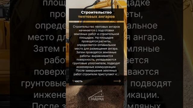 Тентовые ангары производство в Екатеринбурге смотреть онлайн