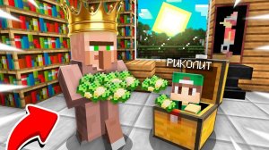 ЭТО ЛУЧШИЙ СПОСОБ ОГРАБИТЬ МЭРА ДЕРЕВНИ ЖИТЕЛЕЙ В МАЙНКРАФТ | Риколит Minecraft