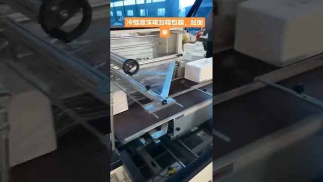 Automatic sealing and shrink wrapping packaging machine. смотреть онлайн