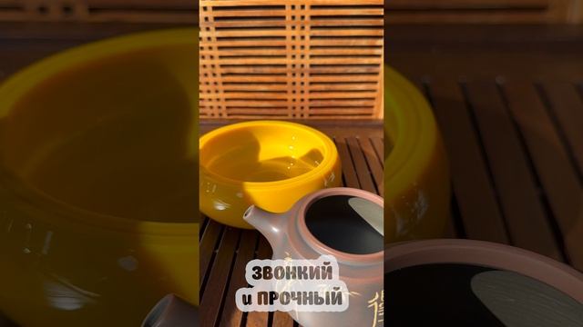 CH-71. Чайник ШЭ ДЭ БАВАН ХУ 舍得霸王壶 смотреть онлайн