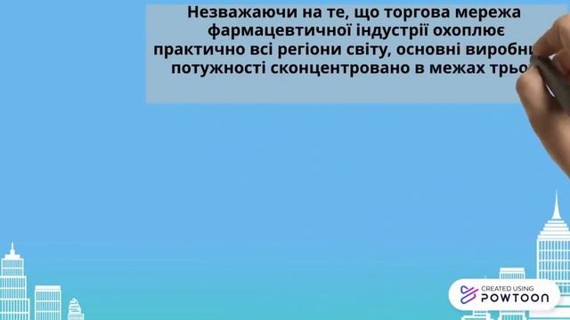 Географія 11 кл..Скрайбінг.Виробництво транспортних засобів, електроніки, фармацевтики, текстилю... смотреть онлайн