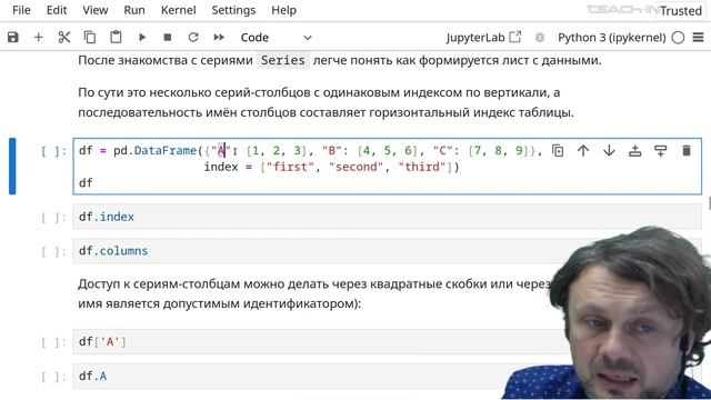 Хирьянов Т.Ф. - Основы программирования и анализа данных на Python - 10. Библиотека Pandas смотреть онлайн