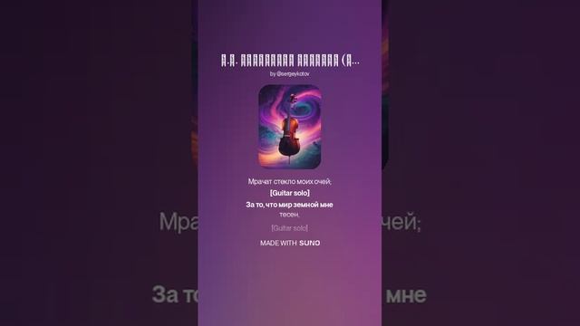 М.Ю. Лермонтов МОЛИТВА (Не обвиняй меня, Всесильный) смотреть онлайн