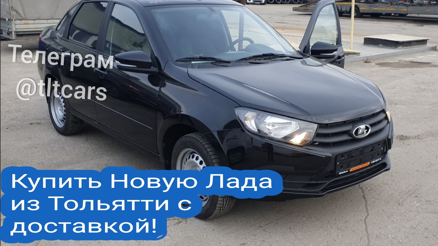 🔥ТОП Лада Гранта Клаб с доставкой в Луганск, цены в Тольятти.12-2024 смотреть онлайн