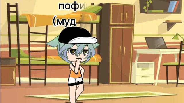 Идеи для ос/Зарка Арбузанка UwU смотреть онлайн