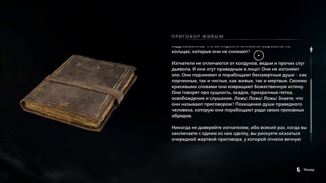 Banishers Ghosts of New Eden ⚔ ПЛОТЬ СЛАБА ⚔ 2 серия ( БЕЗ Коммента́рий) смотреть онлайн