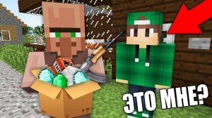 ЭТОТ ЖИТЕЛЬ ПОДАРИЛ МНЕ СВОИ ВЕЩИ В МАЙНКРАФТ | Риколит Minecraft
