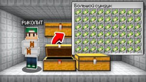 КАК СТАТЬ САМЫМ БОГАТЫМ В ПСИХУШКЕ В МАЙНКРАФТ | Риколит Minecraft