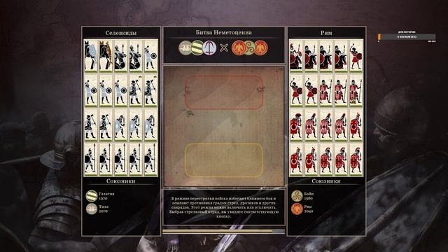 Реплеи боев Total War: ROME II и Total War: SHOGUN 2 от друзей и подписчиков смотреть онлайн