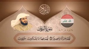 Мухамад аль  Курди бехтарин кироат