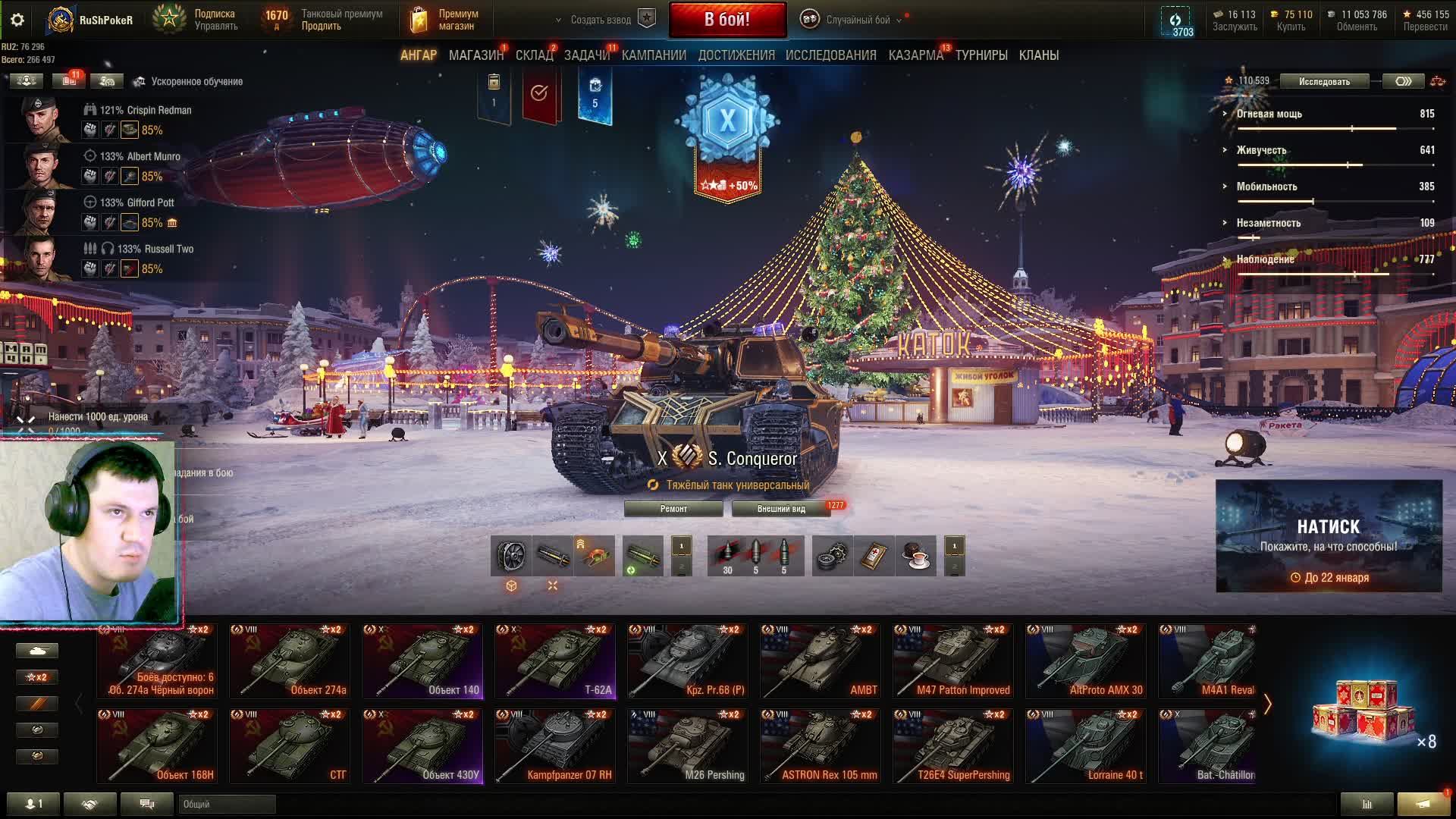 Играю в Натиск