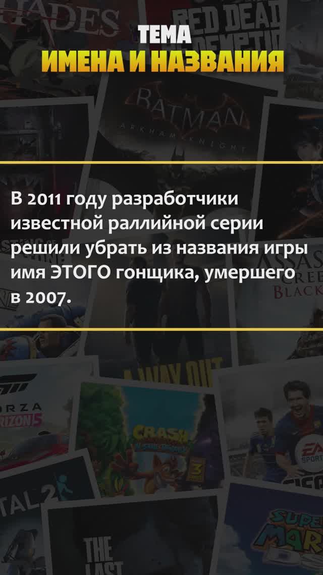 Квиз по компьютерным играм! Тема — "Имена и названия" #квиз #викторина #игры #хочуврек #рекомендации смотреть онлайн