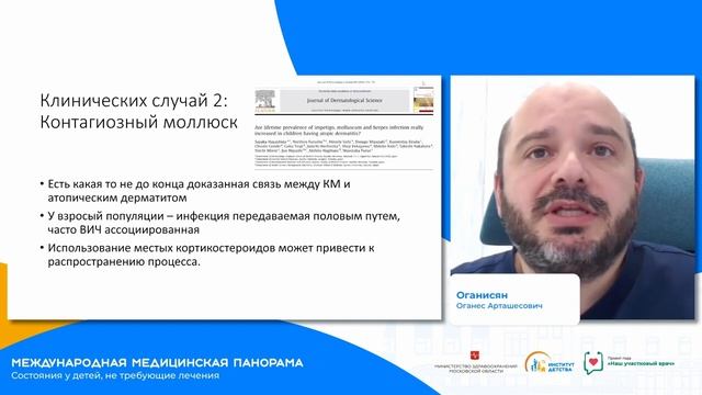 25.04.24  Международная медицинская панорама: Состояния у детей, не требующие лечения