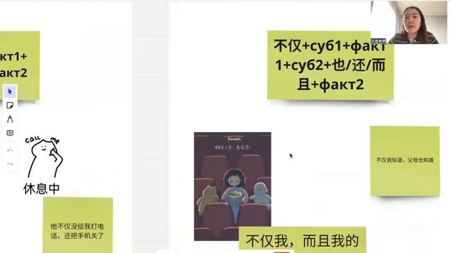 不仅 也/还/而且 HSK4 грамматика