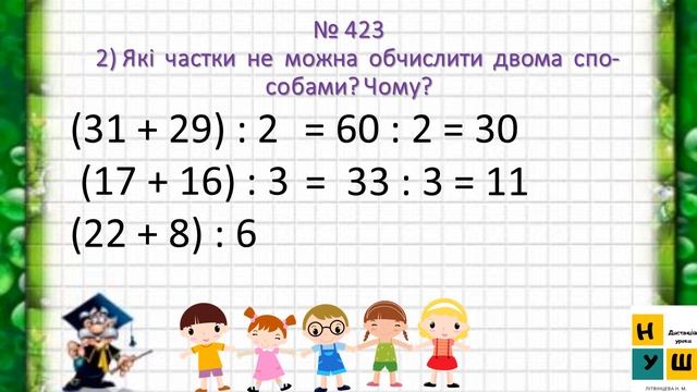 Математика 125. Складання і обчислення виразів. Рік. Календар. Розв’язування задач. смотреть онлайн