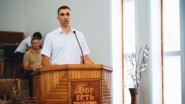 Проповедь "Образ мышления угодный Богу" смотреть онлайн