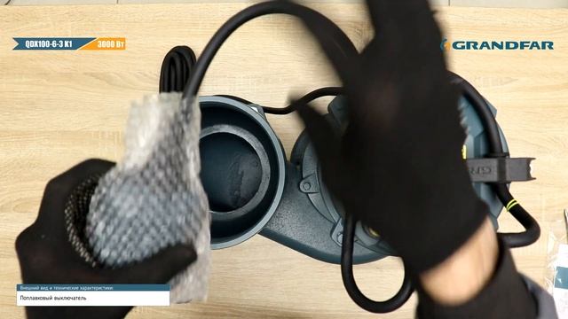Погружной насос GRANDFAR QDX100-6-3 К1 смотреть онлайн
