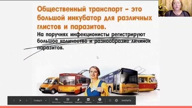 Татьяна Иванова  доктор инфекционист  Паразиты и как от них избавиться!!