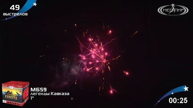 Батарея салютов 49 залпов Легенды Кавказа МБ59 смотреть онлайн