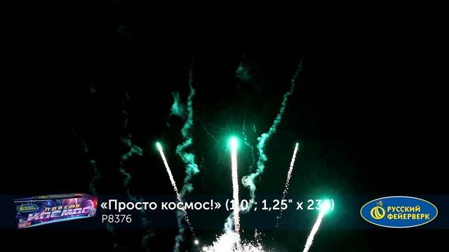 P8376 смотреть онлайн