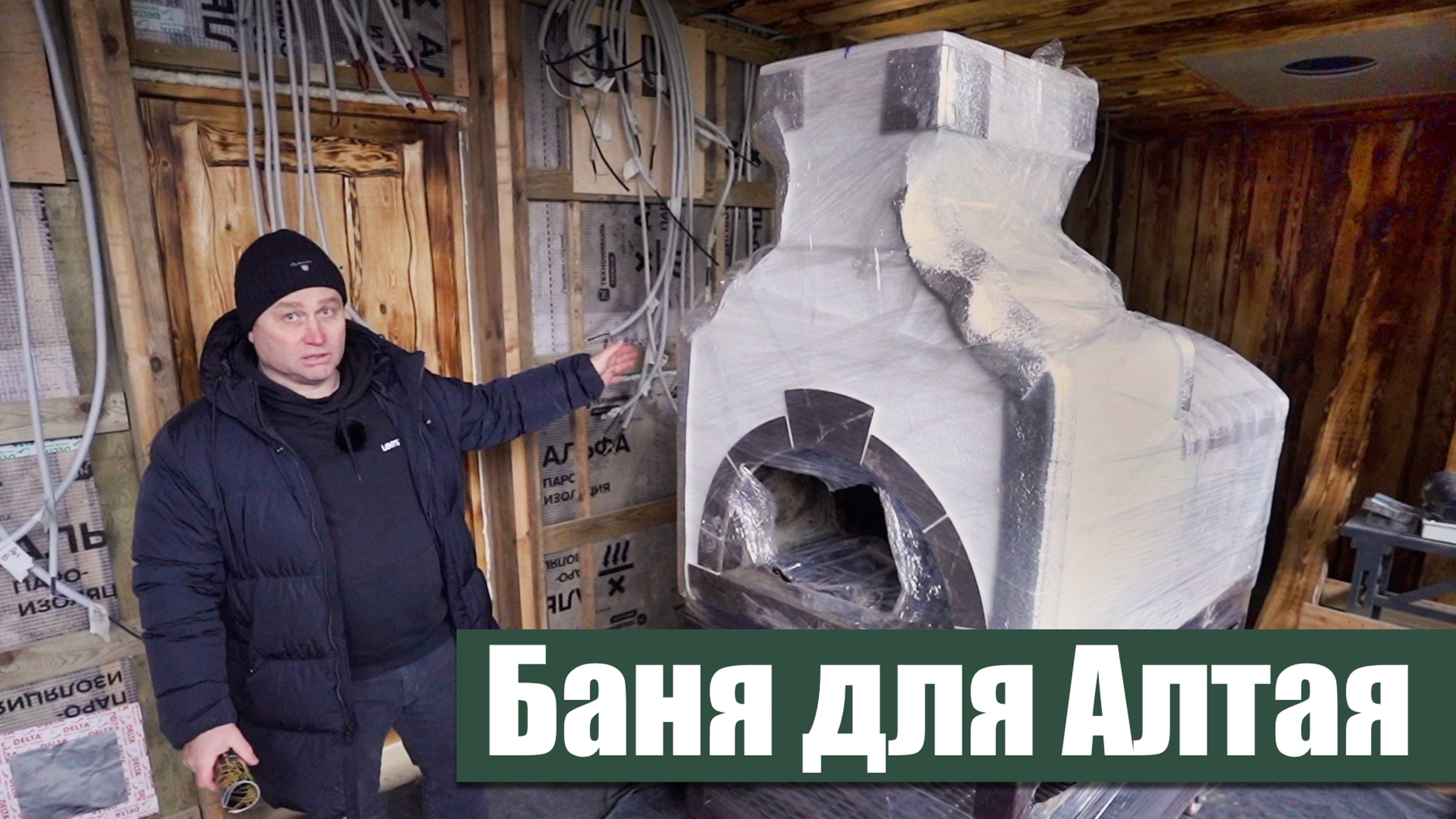 Баня для Алтая. Часть 2 я | ПРОИЗВОДСТВО WOODEL