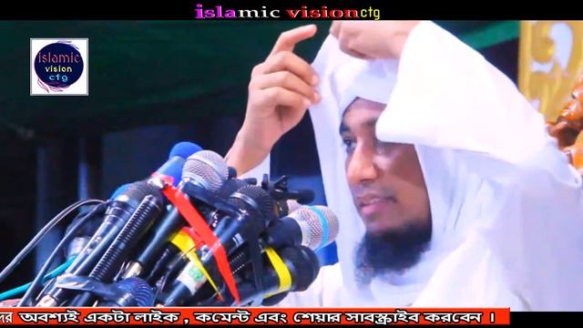 নবীর শানে নতুন গজল । মুফতি গিয়াস উদ্দিন তাহেরী । islamic vision ctg 58 смотреть онлайн