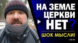 17.Истинная_Церковь_Христова_Вот,_какая_она!!!