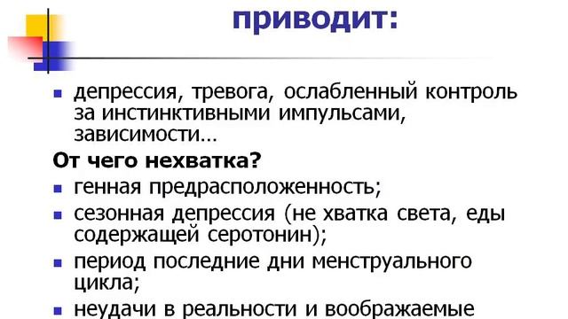 Флуоксетин. Личный опыт