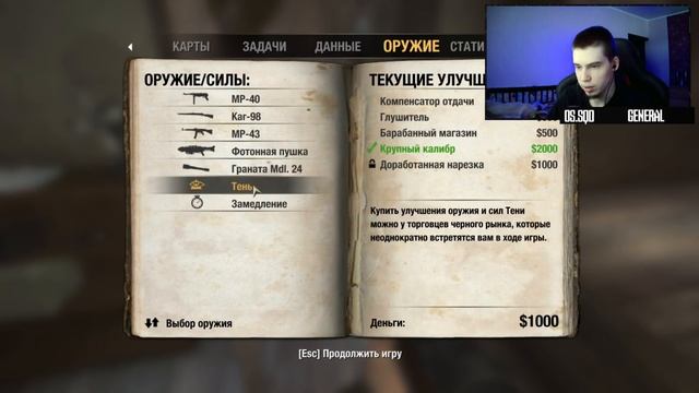 Wolfenstein (2009) | Часть 5