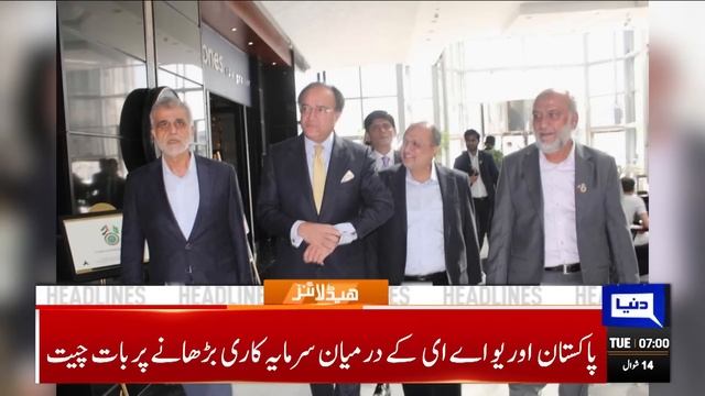 Dunya News Headlines 07:00 AM | Blasting Statement by US Over Pakistan Iran Relation | 23 April 202 смотреть онлайн