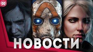 Игровые новости и обзоры
