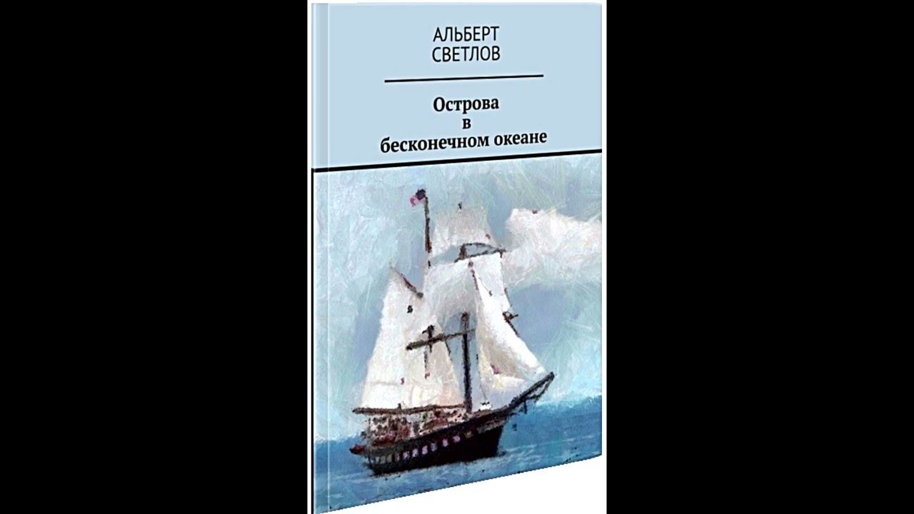Безвременье
