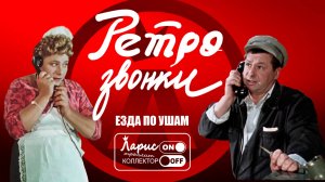 Жертвы научной фантастики _ Разговоры с коллекторами