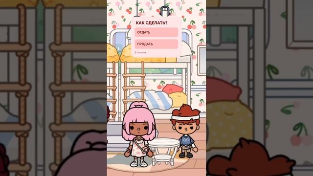 Новый детдом 9 эпизод #tocaboca #tocabocaworld #tocaworld #токабокасериалы #токабокадетдом #токабока смотреть онлайн