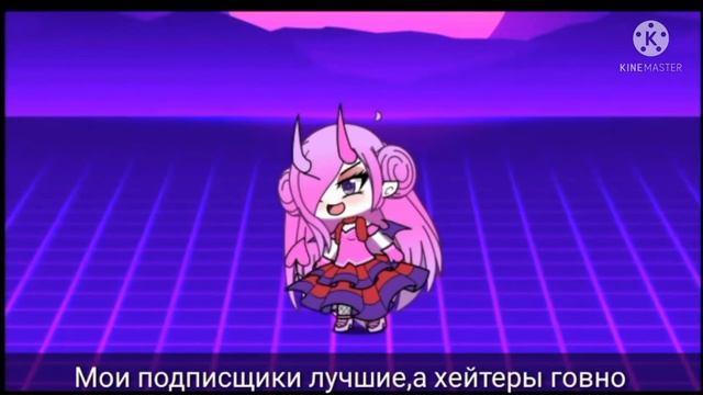 реакция на сьюх в гаче, 1 часть // Inni_caway // смотреть онлайн