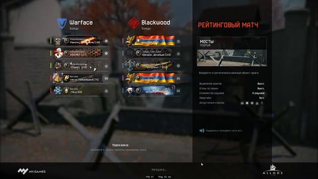 Warface ВОЗВРАЩЕНИЕ