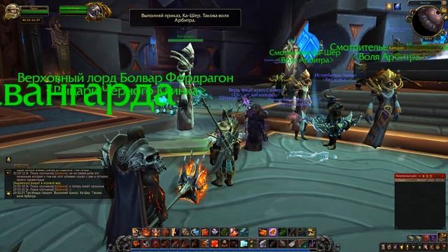 World of Warcraft: Shadowlands - # 28 Знакомство с Темными Землями смотреть онлайн