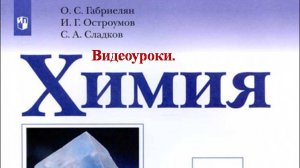 ХИМИЯ-8. БУ. ПАРАГРАФ 2-2 Методы изучения химии.