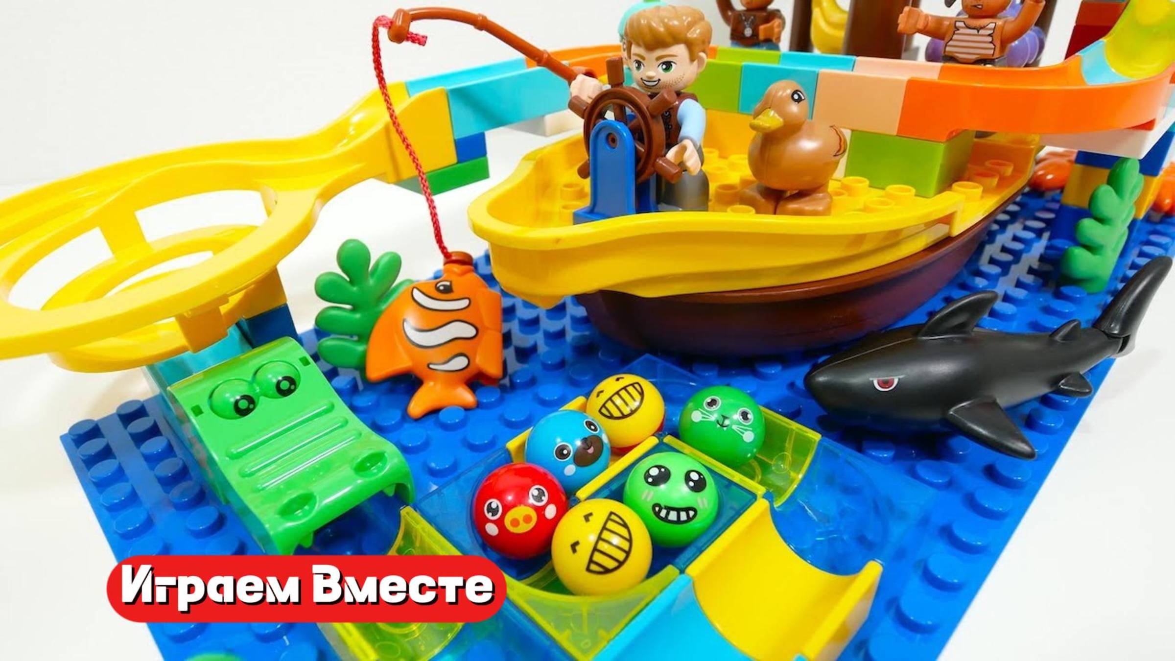 Развивающий конструктор с шариками ! Собираем вместе Лего ! Видео для детей 👍 смотреть онлайн