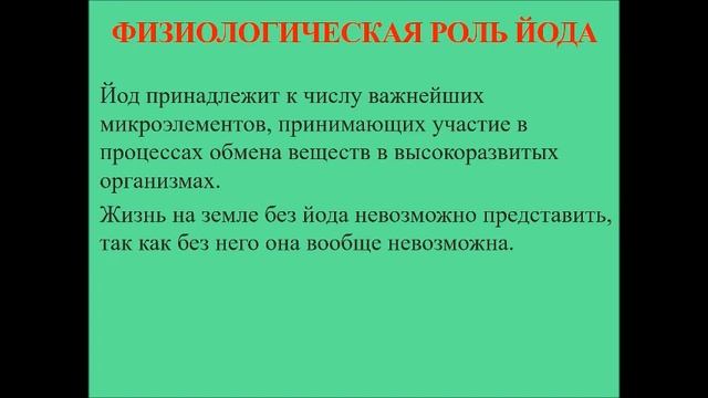 8 КЛАСС ЙОД смотреть онлайн