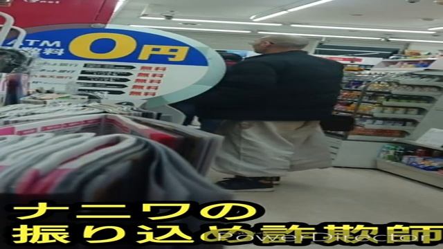 盗撮 ナニワの振り込め詐欺師 スクープ Voyeur Japan transfer fraudster scoop смотреть онлайн