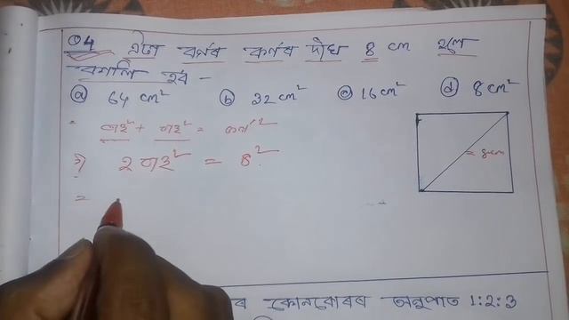 Pre Test Paper Assam tet / Geometry and ratio / জ্যামিতিৰ আৰু অনুপাতৰ ১০ টা গুৰুত্বপূৰ্ণ প্ৰশ্ন смотреть онлайн