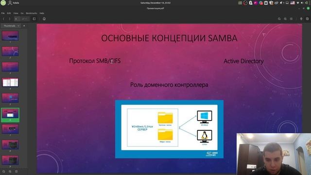 АСП. Защита доклада смотреть онлайн
