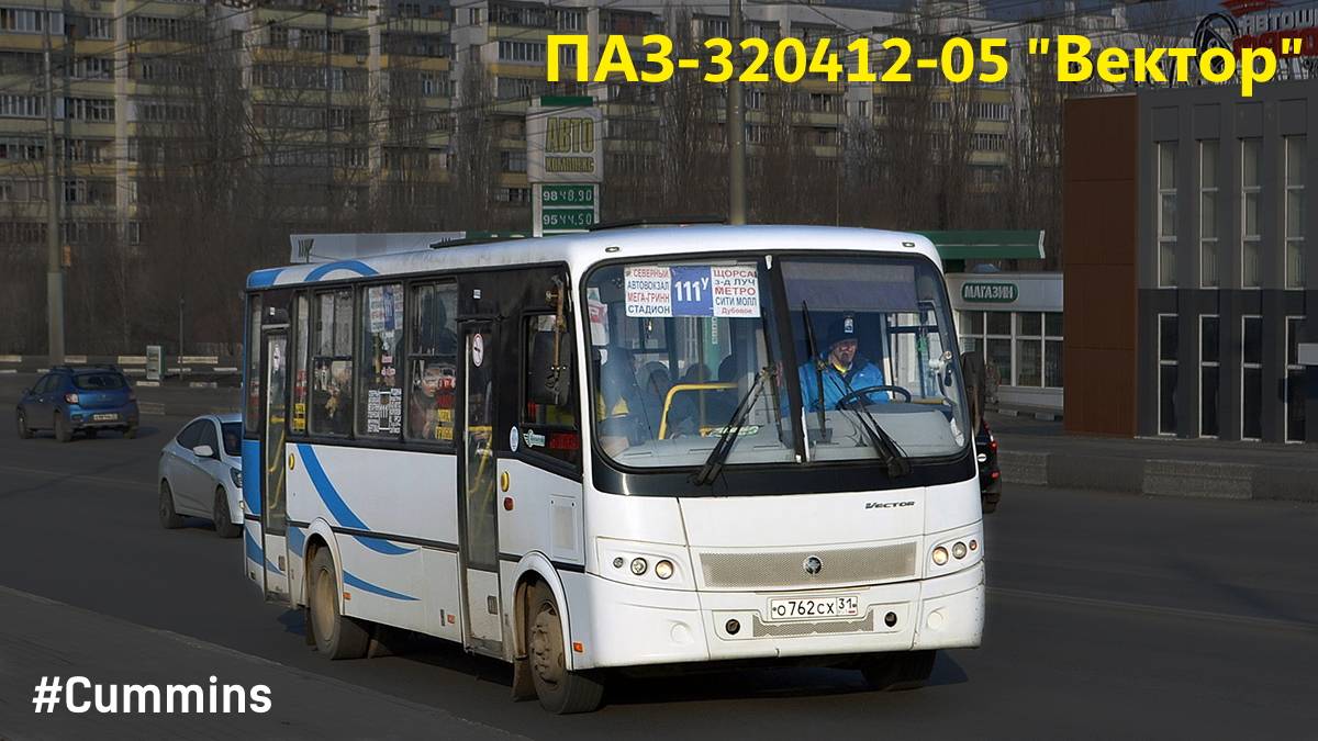 ПАЗ-320412-05 (Cummins ISF3.8e4R168 & ZF S5-42)